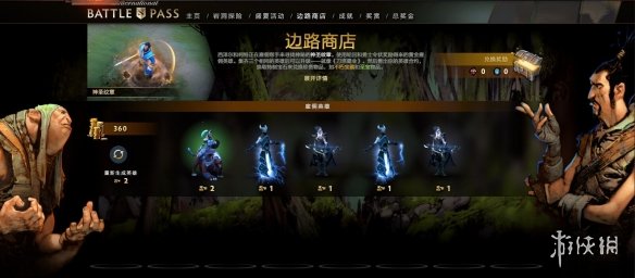 dota2ti10勇士令状介绍 dota2ti10勇士令状有什么内容 不朽宝藏1