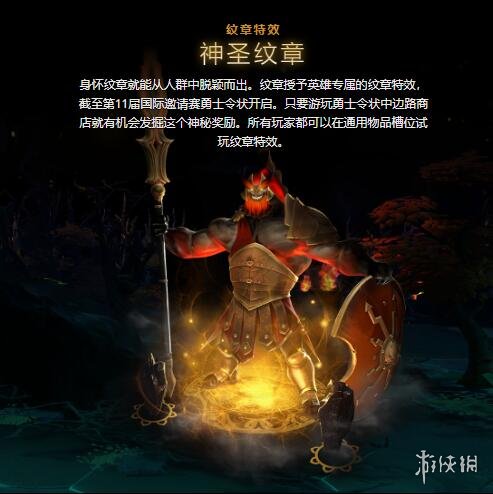 dota2ti10勇士令状介绍 dota2ti10勇士令状有什么内容 不朽宝藏1