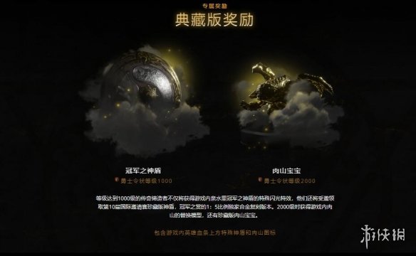 dota2ti10勇士令状介绍 dota2ti10勇士令状有什么内容 不朽宝藏1