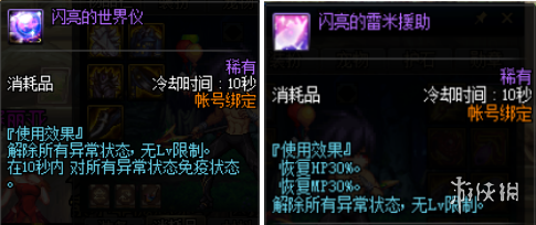 DNF吞噬魔怎么打 DNF吞噬魔打法分享