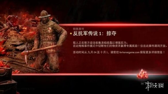 荣耀战魂9月24日更新了什么 荣耀战魂9月24日更新内容介绍