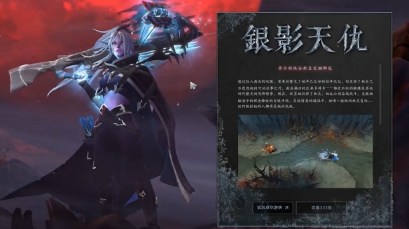 DOTA2卓尔至宝好看吗 卓尔至宝一览