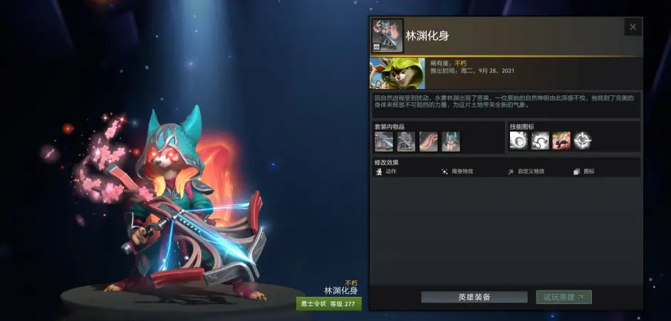 DOTA2延魔魇庭勇士令状有什么东西 延魔魇庭本子内容分享