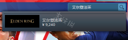 艾尔登法环steam名字叫什么 老头环steam名字一览