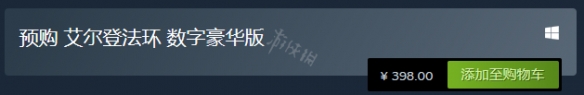 艾尔登法环steam预购多少钱 老头环steam预购价格介绍