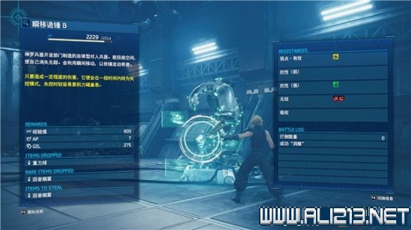 ff7重制版章节攻略通关流程图文详解 全支线全收集汇总 第一章摧毁1号魔晄反应堆