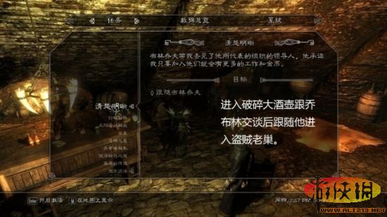 《上古卷轴5：天际》魔法学院系列任务完整攻略