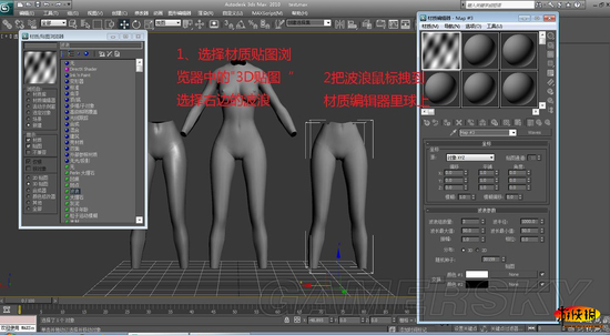 《上古卷轴5：天际》自制衣服 入门级3DMAX制衣教程