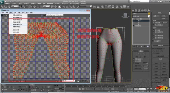 《上古卷轴5：天际》自制衣服 入门级3DMAX制衣教程