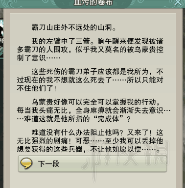 剑网3好久不见成就图文攻略 剑网3好久不见成就怎么达成 纯阳_网