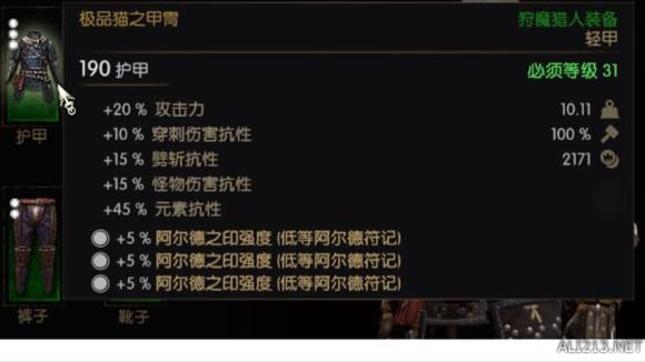 《巫师3：狂猎》极品猫学派套装属性解析攻略