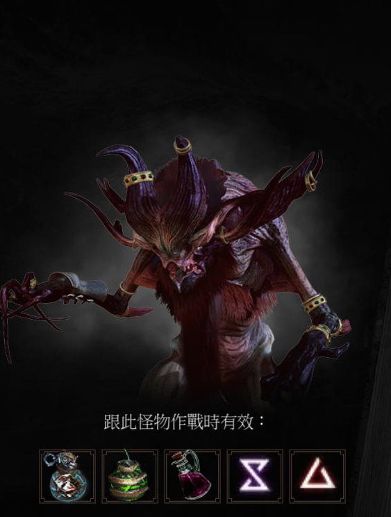 《巫师3：狂猎》血与酒吸血鬼设定研究解析攻略 血魔