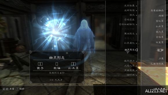 《上古卷轴5：天际》无需MOD获得风王结界方法