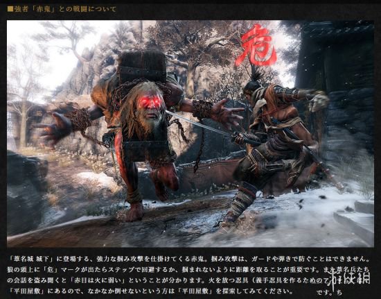 只狼赤鬼打法小技巧分享 只狼赤鬼打法