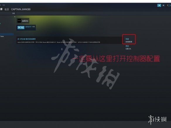 只狼PS4手柄完美解决方案 只狼PS4手柄使用方法介绍_网