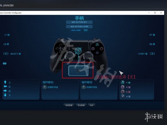 只狼PS4手柄完美解决方案 只狼PS4手柄使用方法介绍_网