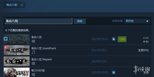 鬼谷八荒steam叫什么 鬼谷八荒steam售价介绍