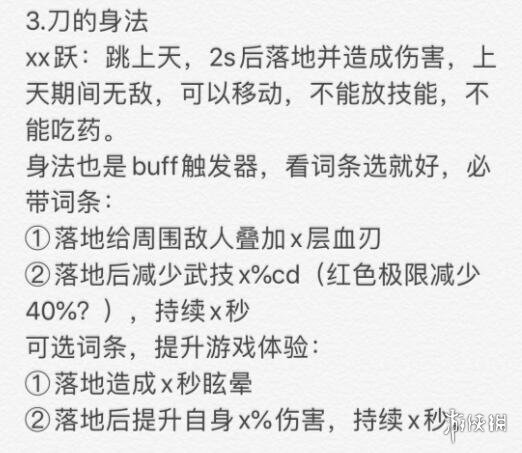 鬼谷八荒刀修技能搭配有什么讲究 刀修技能搭配心得