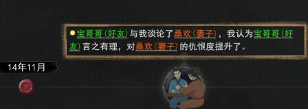 鬼谷八荒怎么娶别人老婆 鬼谷八荒娶别人老婆方法分享