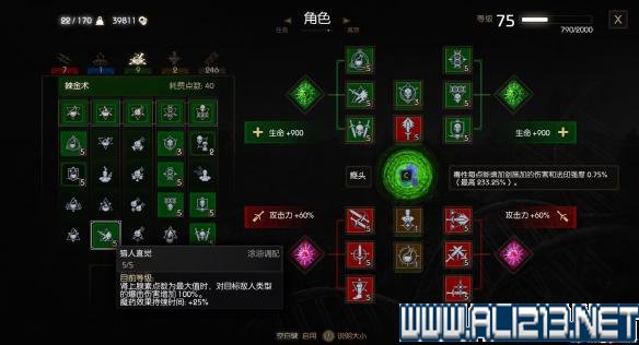 《巫师3：狂猎》新突变系统最强剑系伤害图文分析