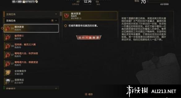 《巫师3：狂猎》突变系统的解锁方法以及该任务全流程攻略