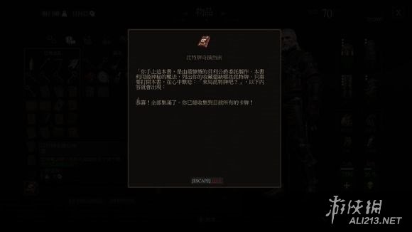 《巫师3：狂猎》血与酒全详细支线任务与魔力之所指引一览