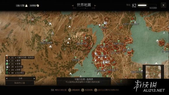 《巫师3：狂猎》血与酒全详细支线任务与魔力之所指引一览