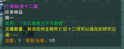 剑网3好久不见成就图文攻略 剑网3好久不见成就怎么达成 纯阳_网