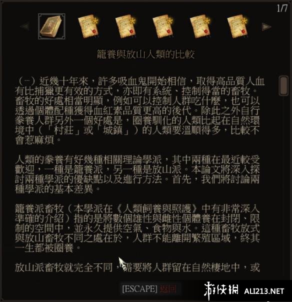 《巫师3：狂猎》血与酒吉劳米的情书及吸血鬼的论文彩蛋介绍