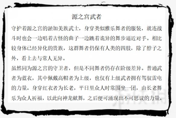 只狼敌人图鉴大全 只狼敌人大全 只狼全敌人背景图鉴汇总 苇名兵_网