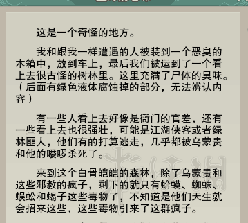 剑网3好久不见成就图文攻略 剑网3好久不见成就怎么达成 纯阳_网