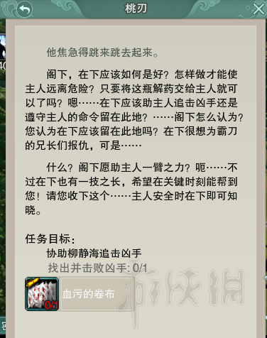 剑网3好久不见成就图文攻略 剑网3好久不见成就怎么达成 纯阳_网