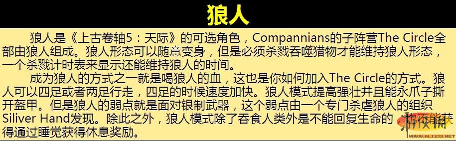 《上古卷轴5：天际》免费DLC官方高解析度材质比较好的安装方式，以及SkyrimLauncher的选项设定