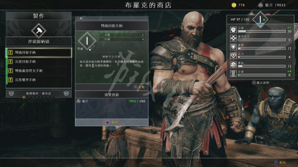 战神4图文全攻略 全剧情任务+装备系统+全boss打法图文攻略 操作介绍