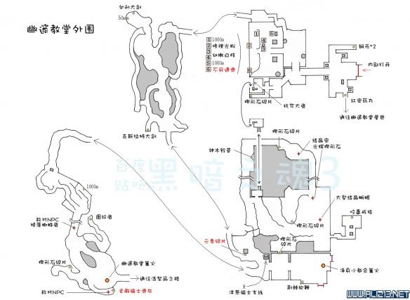 《黑暗之魂3》中文全物品收集标注地图合集 灰烬墓地+传火祭祀场所