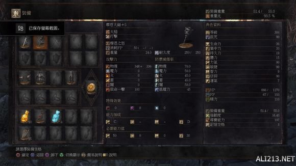 《黑暗之魂3》新版本1.09武器改动内容解析攻略