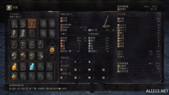 《黑暗之魂3》1.09更新武器改动内容解析攻略