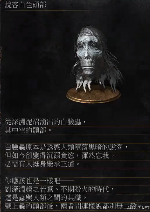 黑暗之魂3环之城剧情背景图文全解析 dlc2剧情是什么