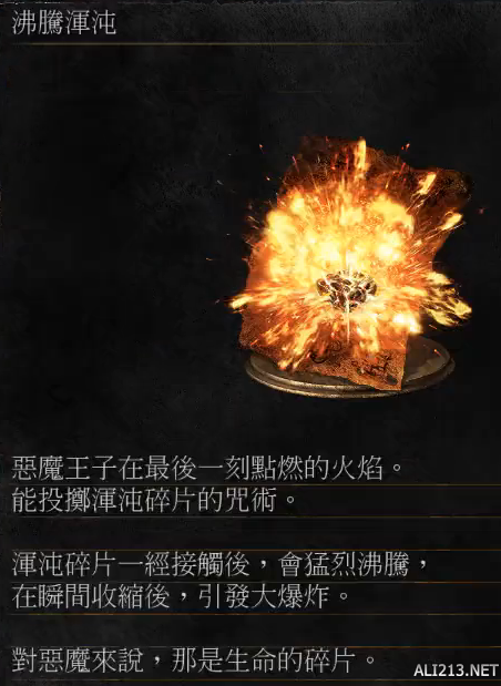 黑暗之魂3环之城剧情背景图文全解析 dlc2剧情是什么