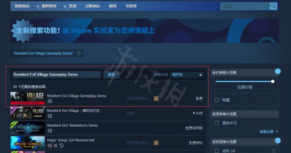 生化危机8村庄steam试玩怎么下 生化危机8steam试玩下载方法