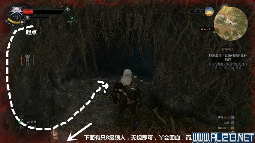 《巫师3：狂猎》图文流程攻略 主线+分支任务 序章