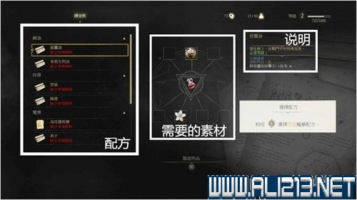 《巫师3：狂猎》图文流程攻略 主线+分支任务 序章