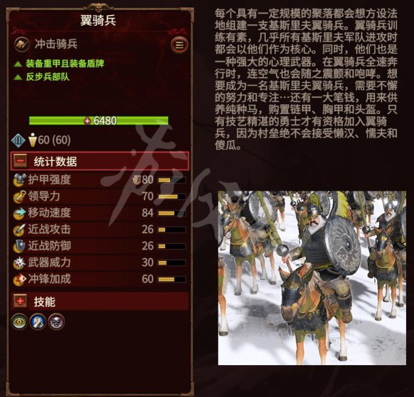 全面战争战锤3 派系玩法+兵种介绍+建筑科技+领主介绍 游戏介绍