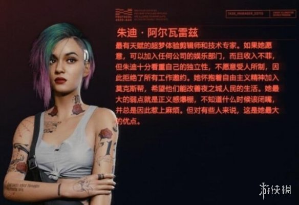 赛博朋克2077朱迪怎么推 如何在赛博朋克2077推倒朱迪