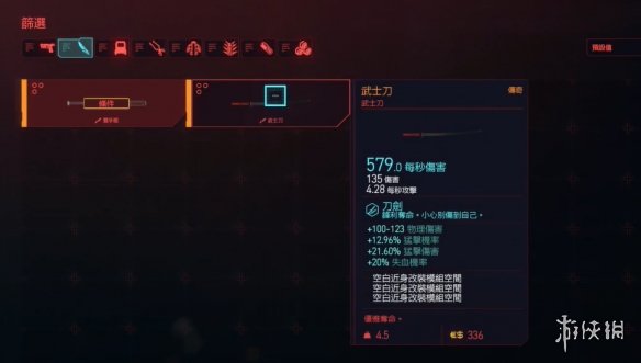 赛博朋克2077怎么复制装备 赛博朋克2077复制传说装备方法