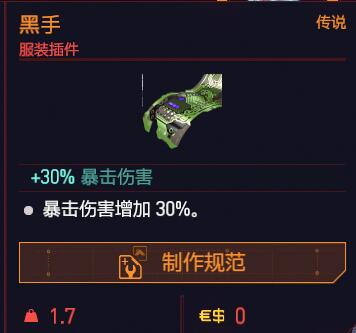 赛博朋克2077暴击率怎么算 赛博朋克2077暴击率计算测试分析