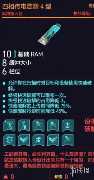 赛博朋克2077智力流派怎么玩 2077智力流玩法攻略