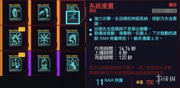 赛博朋克2077秒杀型武器有什么 赛博朋克2077秒杀型武器介绍