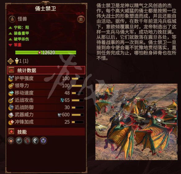 全面战争战锤3 派系玩法+兵种介绍+建筑科技+领主介绍 游戏介绍