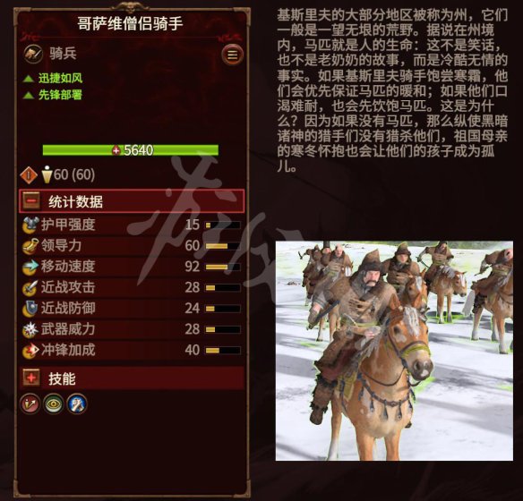 全面战争战锤3 派系玩法+兵种介绍+建筑科技+领主介绍 游戏介绍